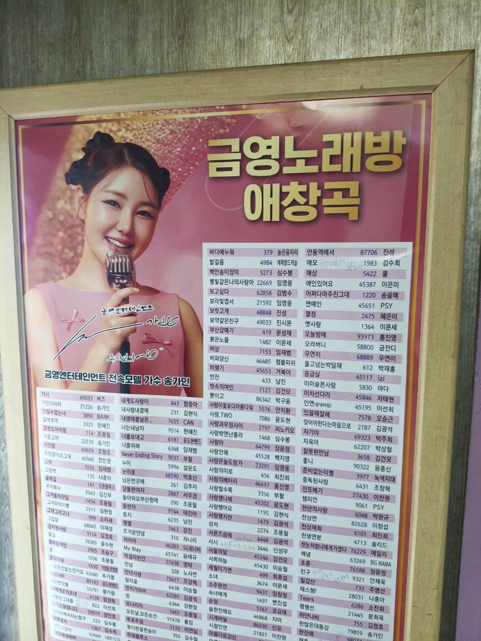 신바람노래방 매장 사진