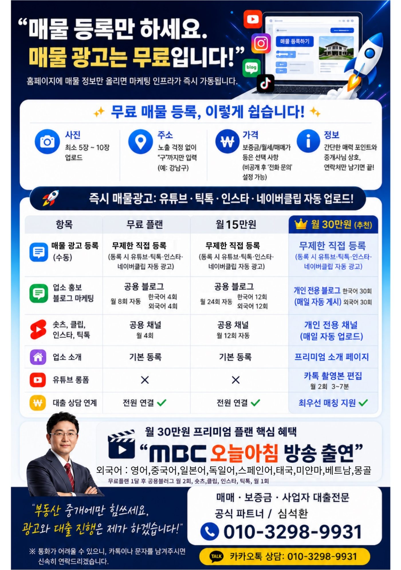 우리동네사장님 매장 사진