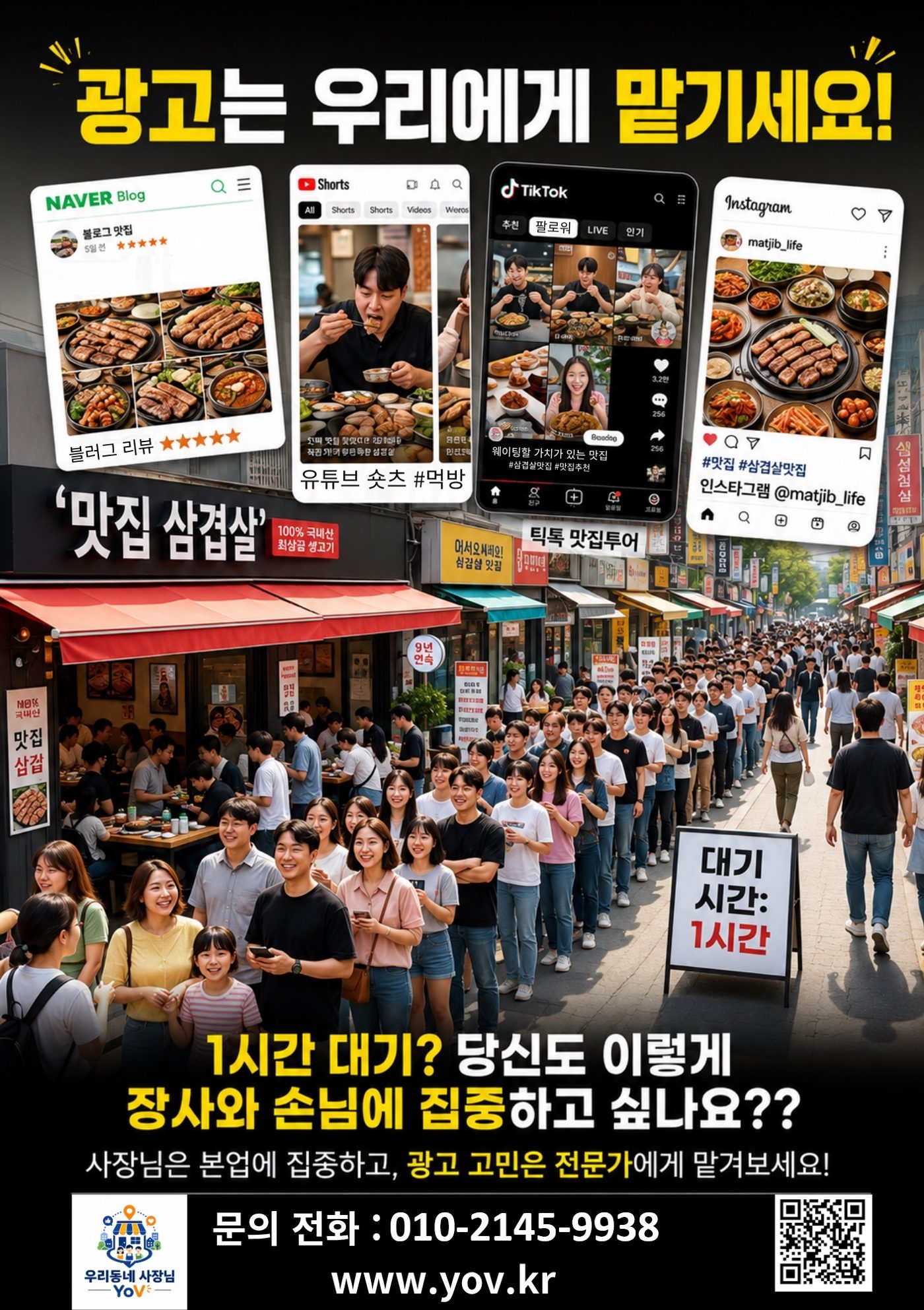 우리동네사장님 매장 사진