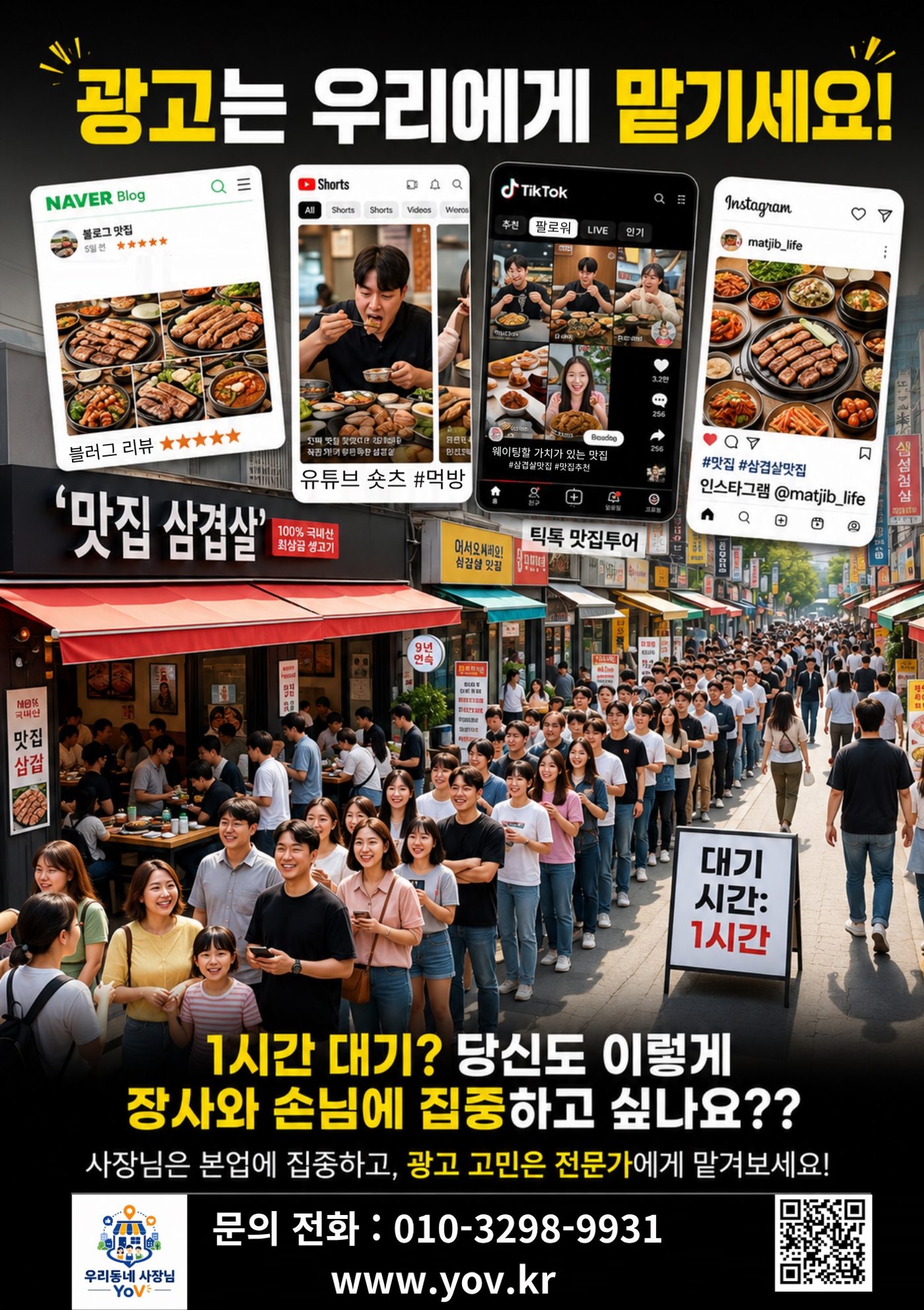 우리동네사장님 매장 사진