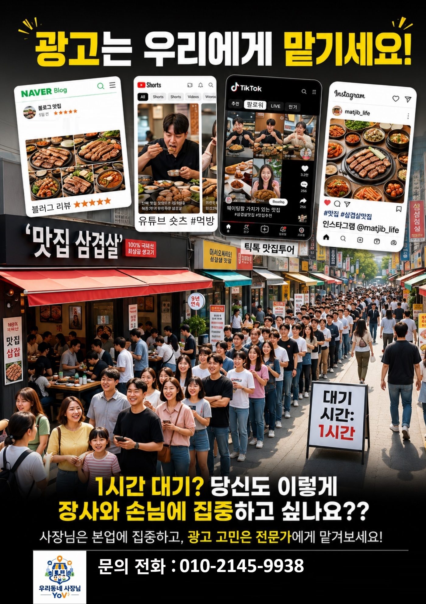 우리동네사장님 매장 사진