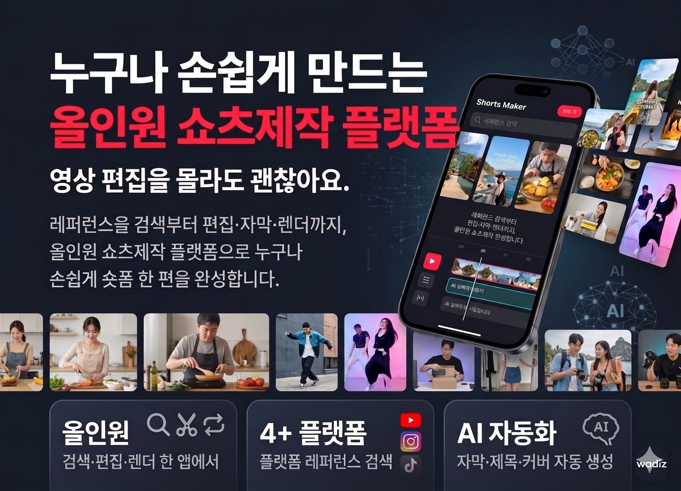 쇼츠웨이브 매장 사진