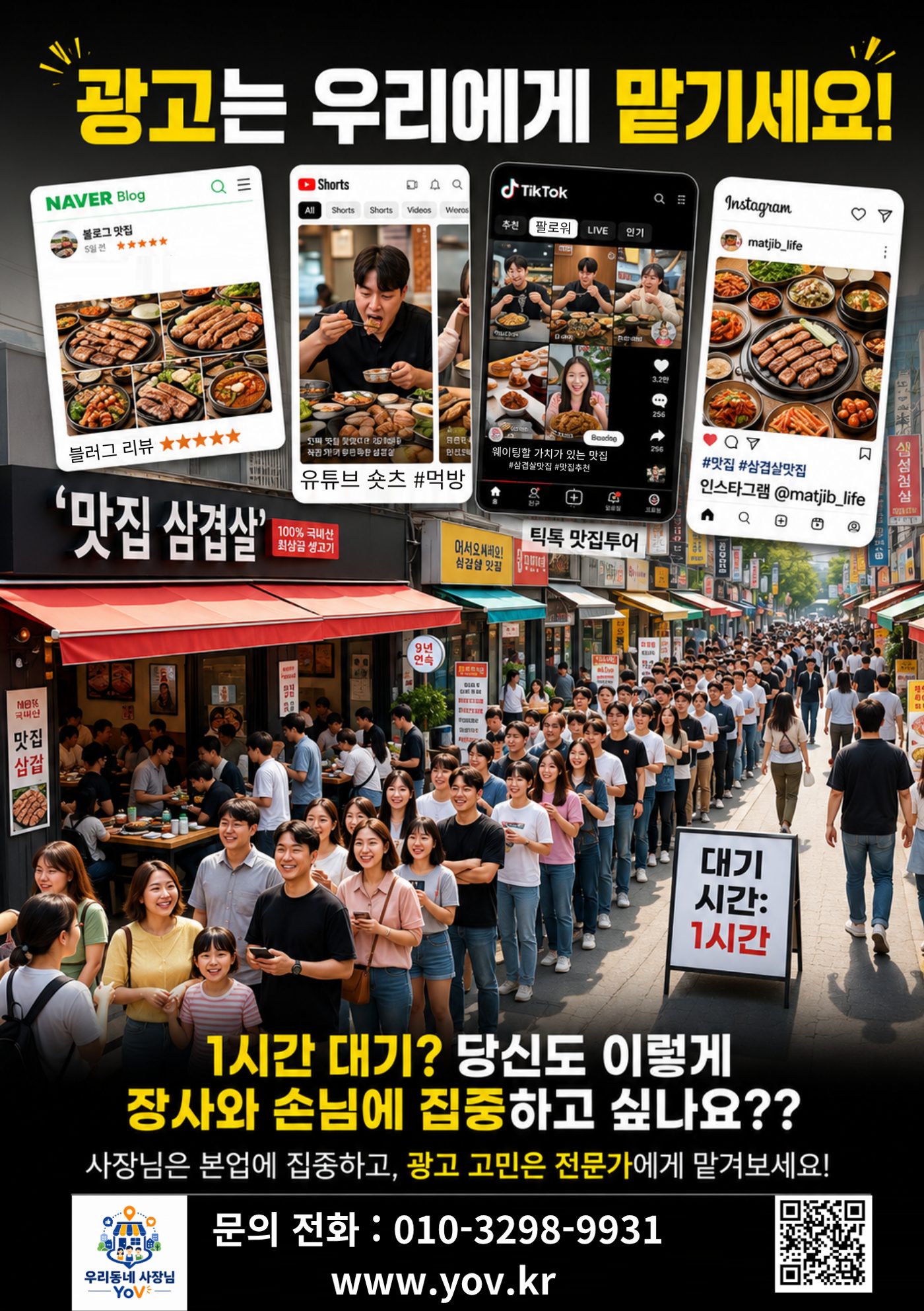 우리동네사장님 매장 사진