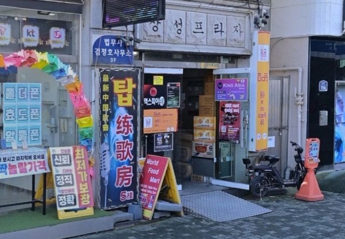 월드푸드마트 매장 사진