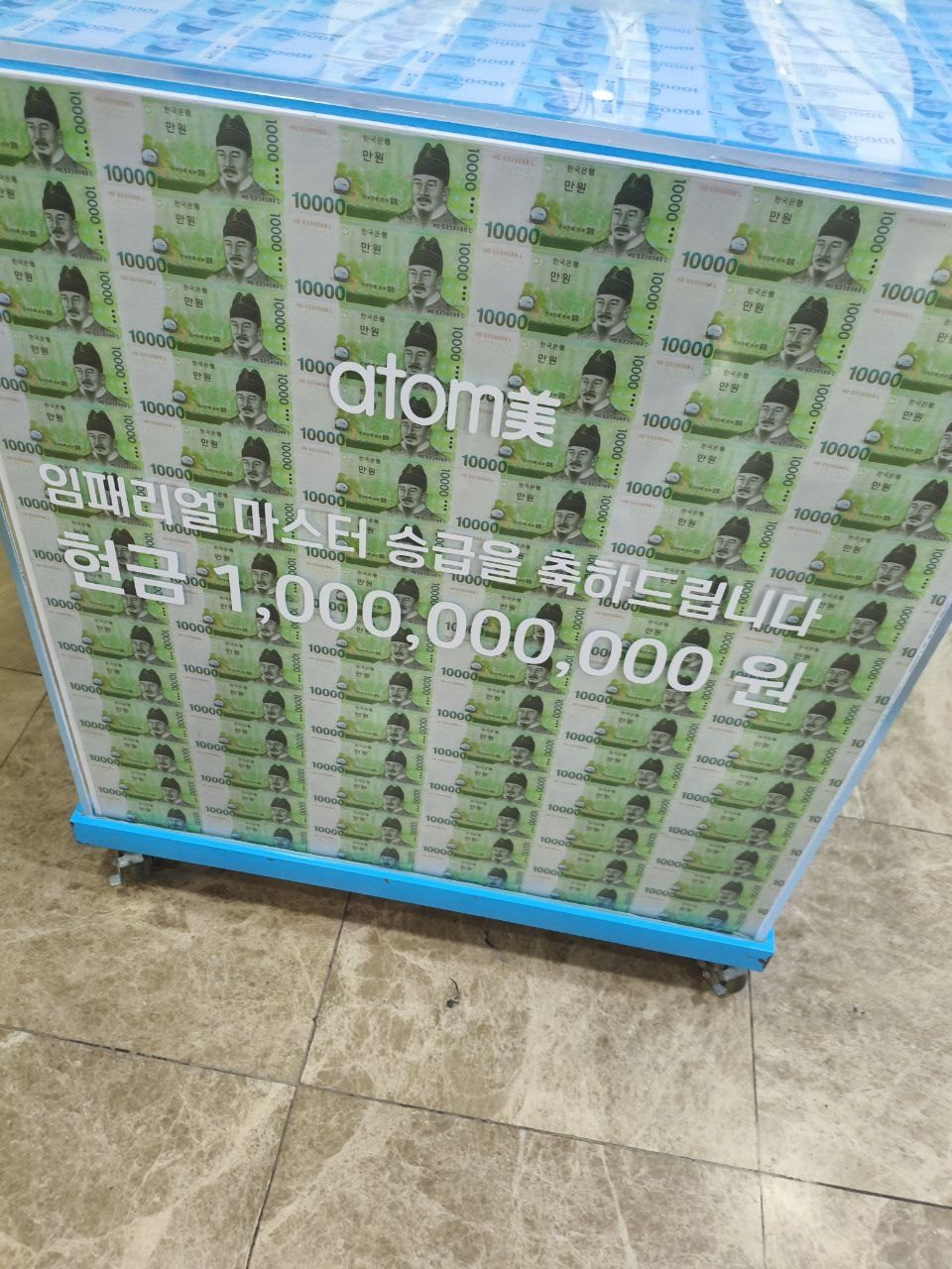 애터미 매장 사진