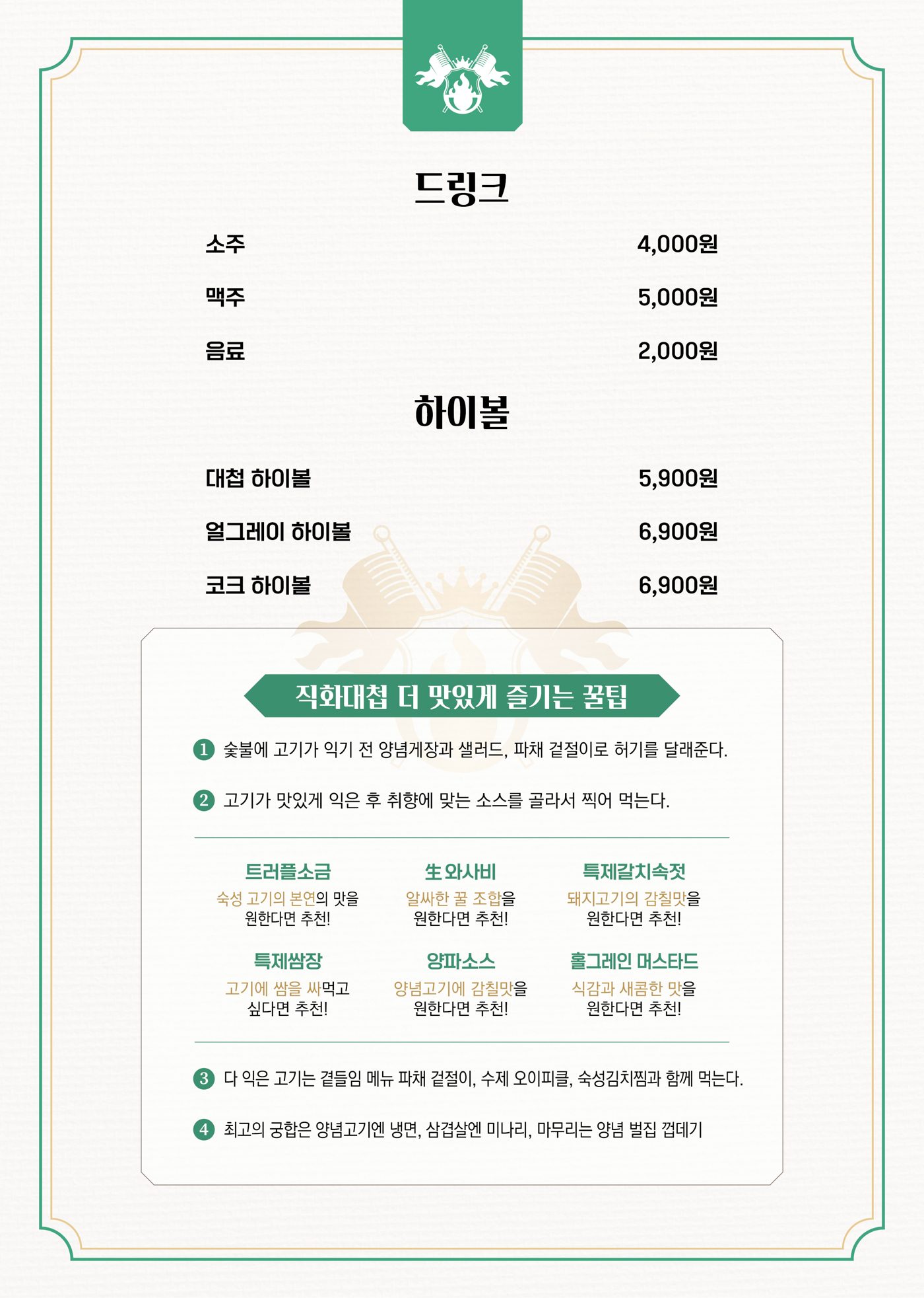 직화대첩 매장 사진