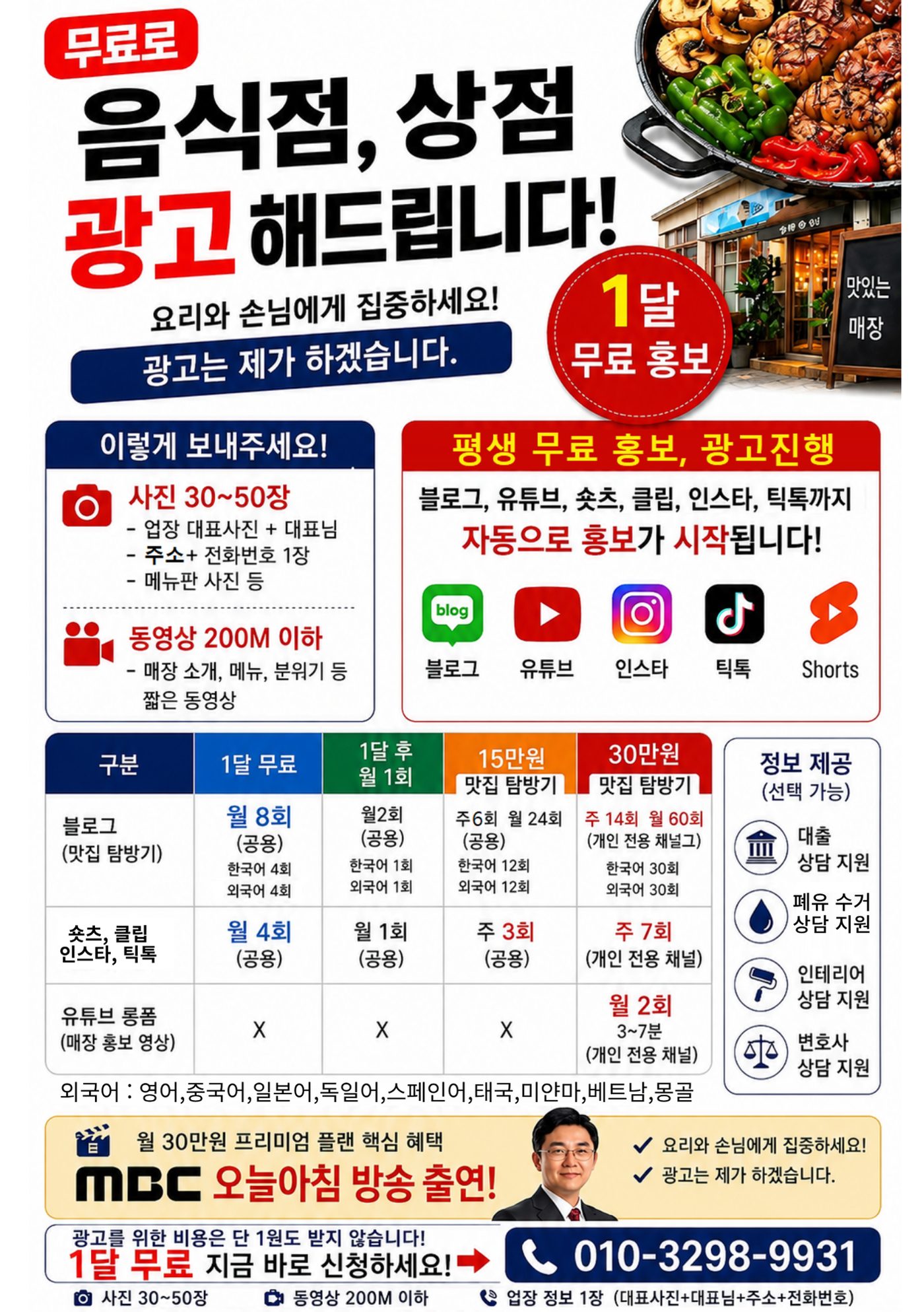 우리동네사장님 매장 사진
