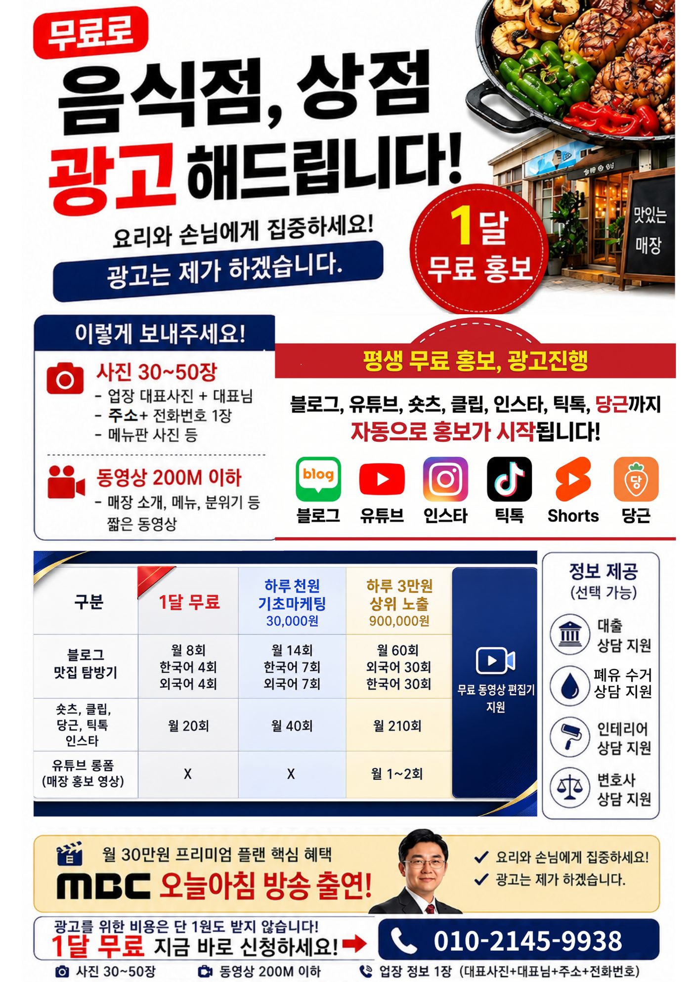 우리동네사장님 매장 사진