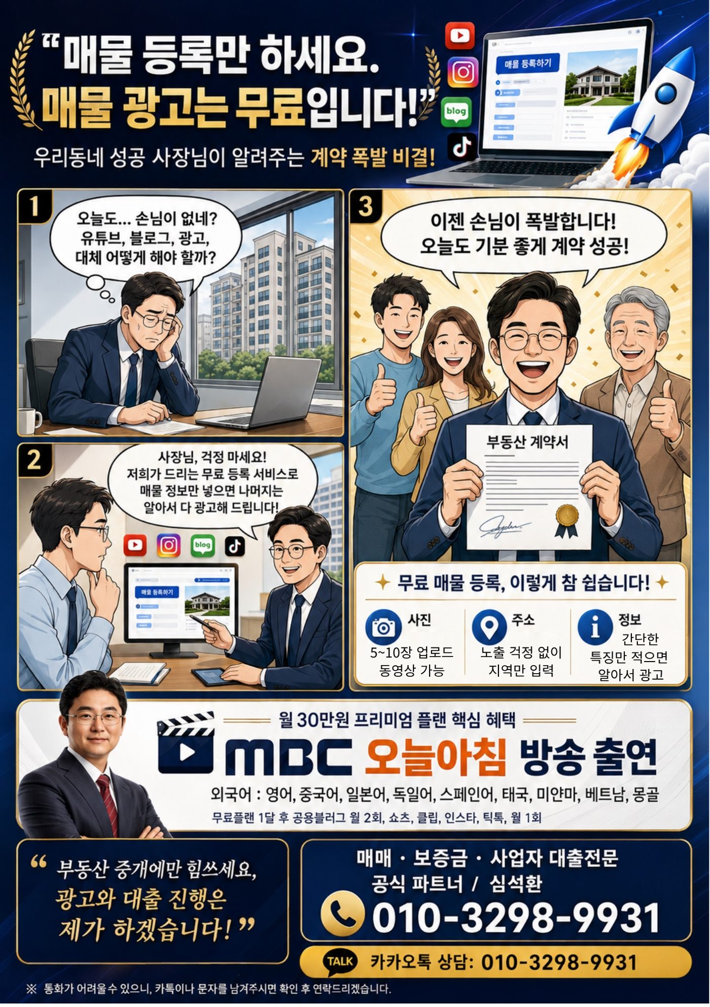 우리동네사장님 매장 사진