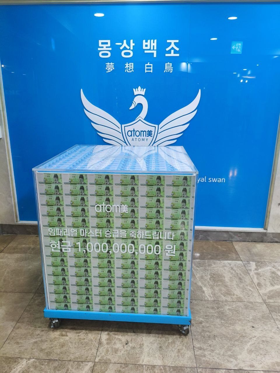 애터미 매장 사진