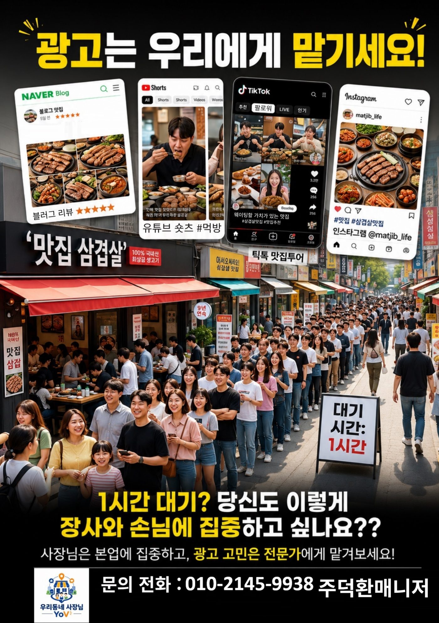 우리동네사장님 매장 사진