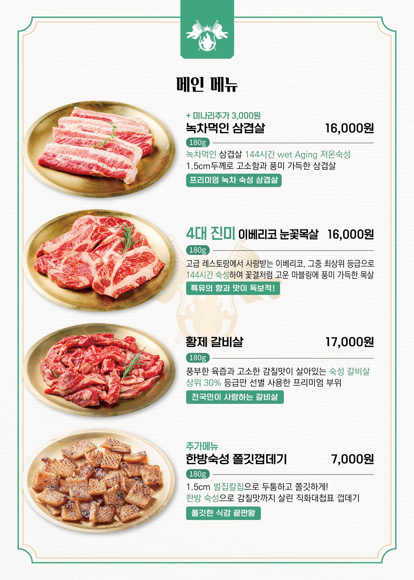 직화대첩 매장 사진