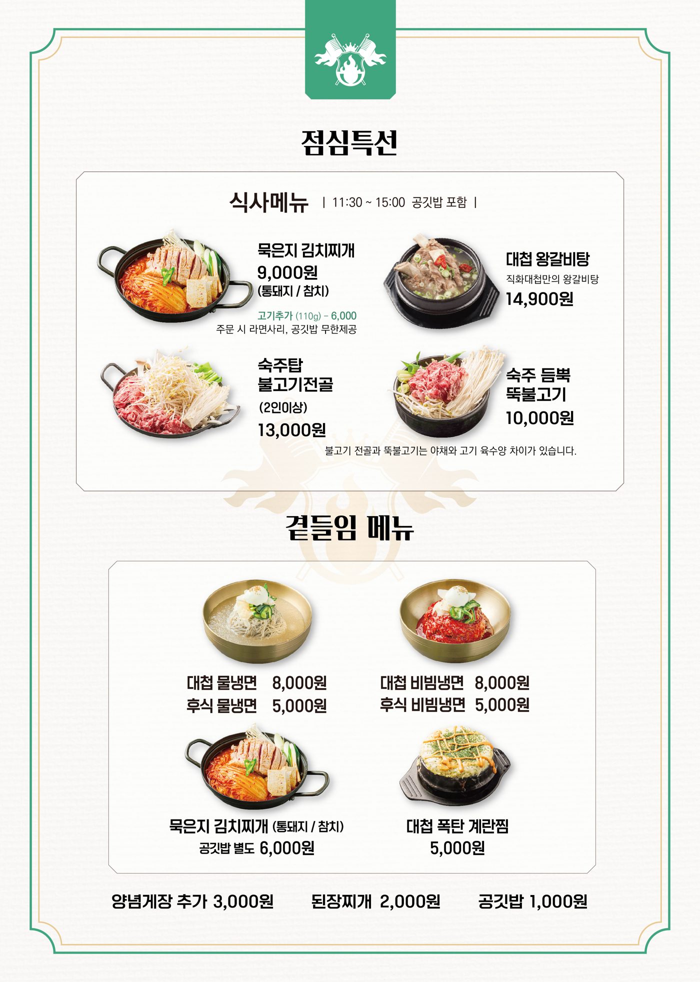 직화대첩 매장 사진
