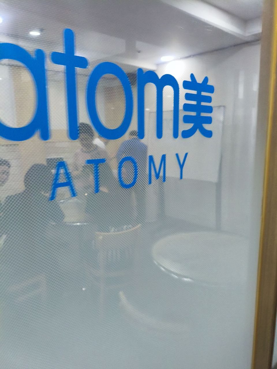애터미 매장 사진