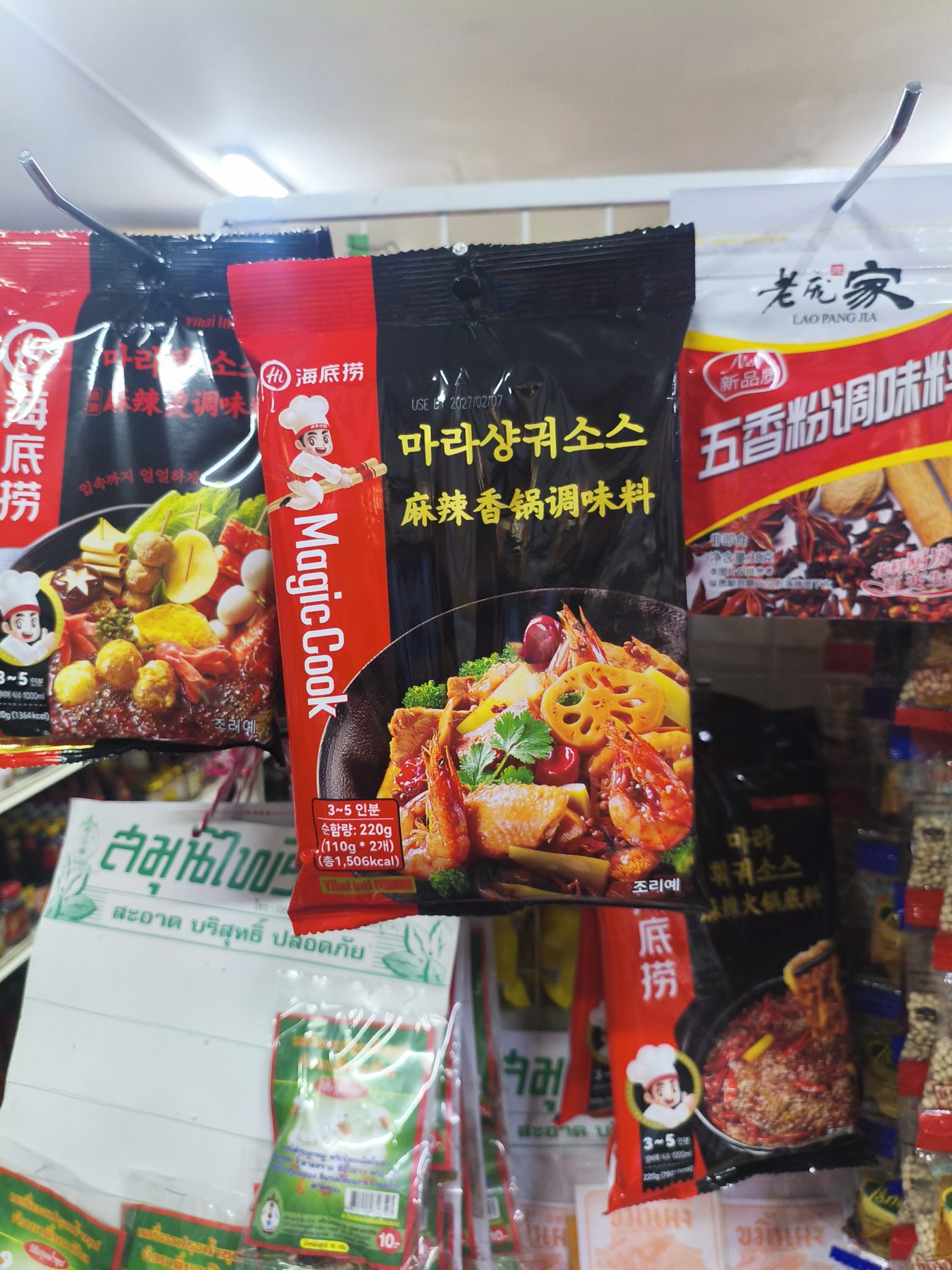월드푸드마트 매장 사진