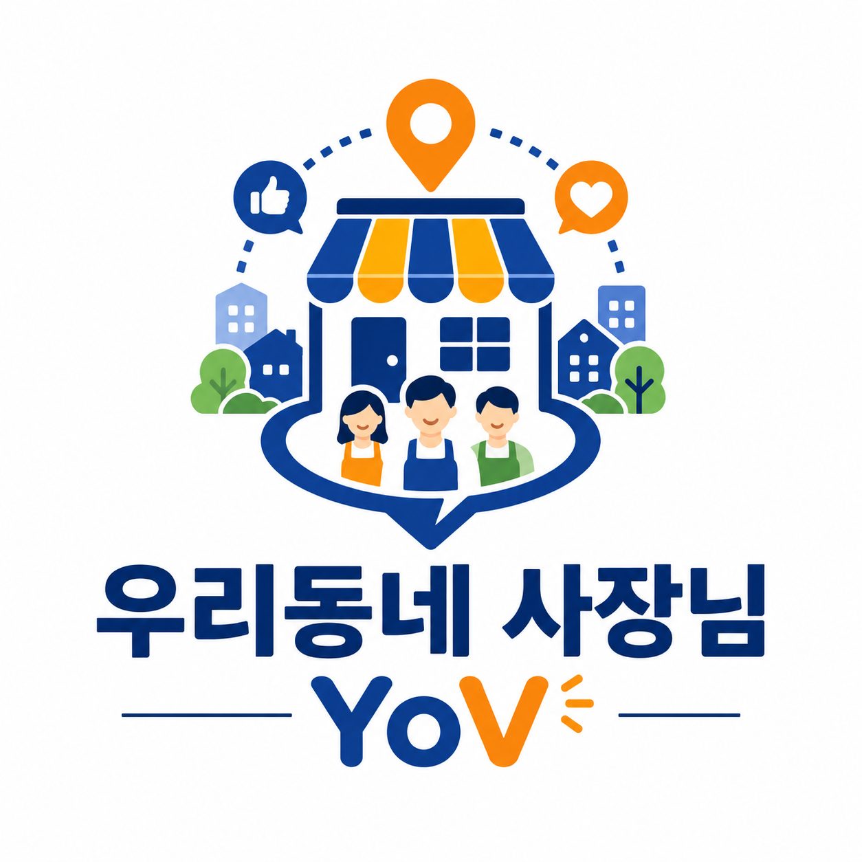 우리동네사장님 매장 사진