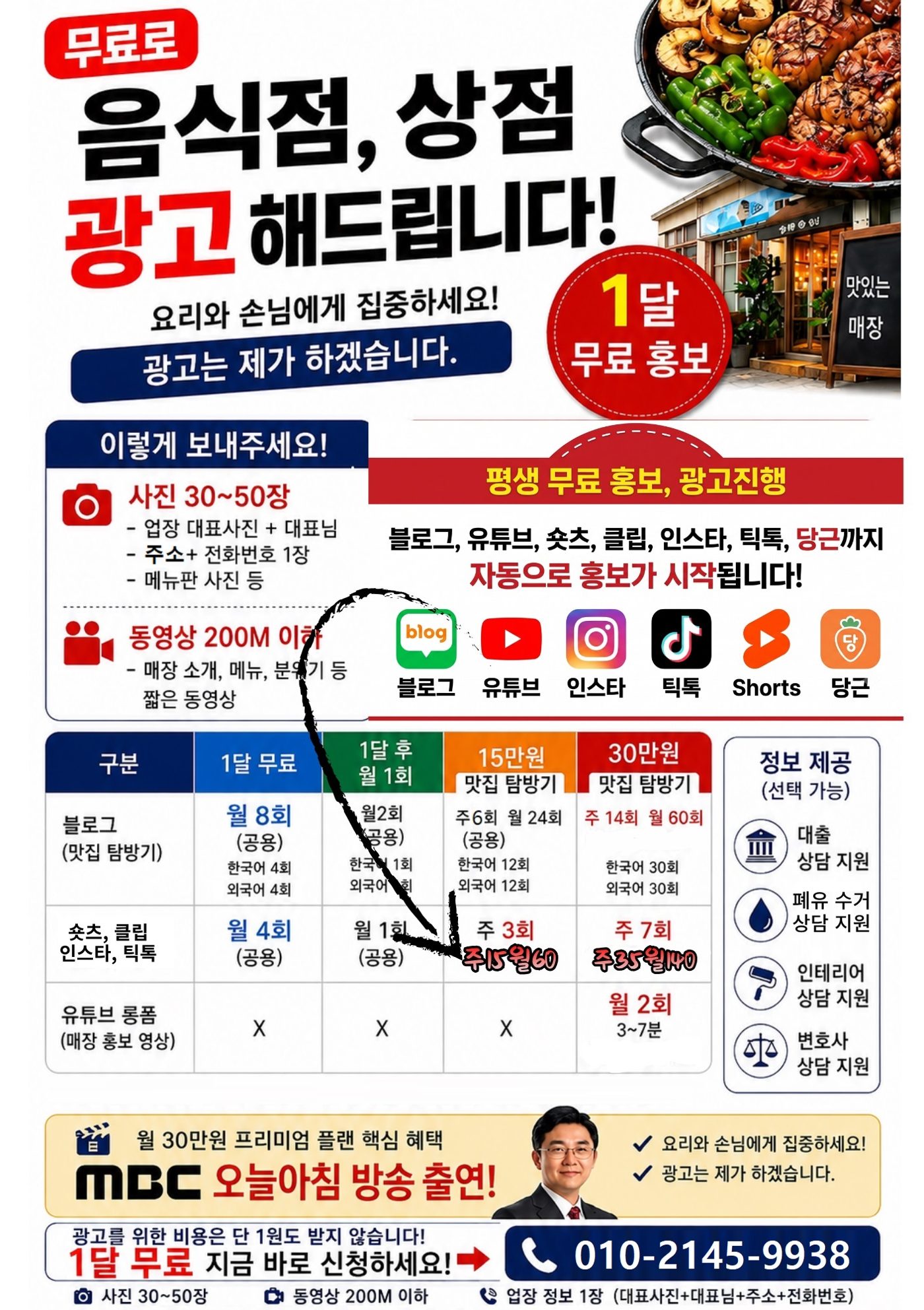 우리동네사장님 매장 사진