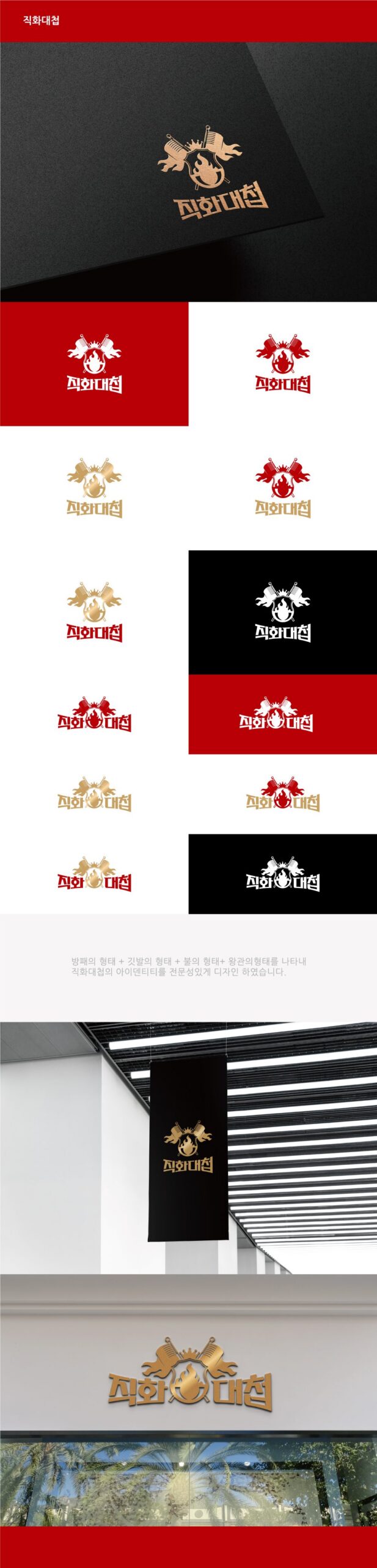 직화대첩 매장 사진